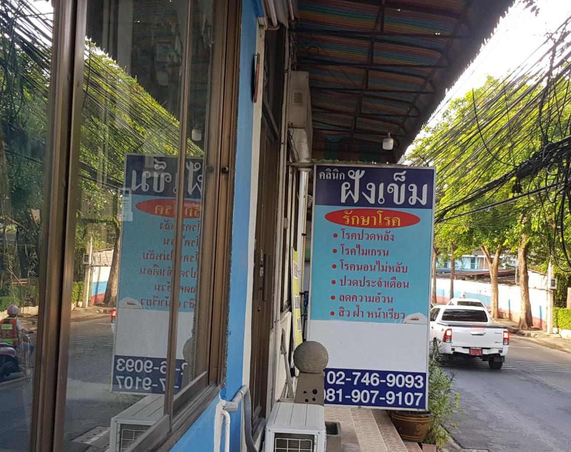 โรงแรมวินบางนา Win Bangna Hotel Μπανγκόκ Εξωτερικό φωτογραφία